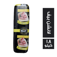 بست بيف لانشون بيف - 1.8 كجم