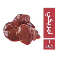 اكسيل كبدة امريكي - 1 كجم