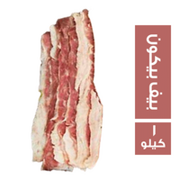 حلواني اخوان بيف بيكون - 1 كجم