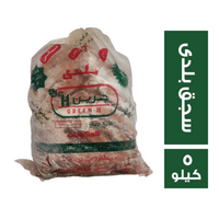 جرين اتش سجق - 5 كجم