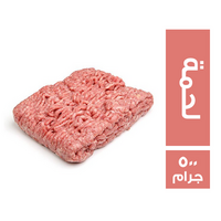 سجق مفروم لحمة - 500 جم