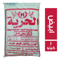 الحرية سكر ابيض فاخر - 1 كجم