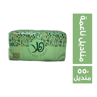هلا مناديل سحب - 550 منديل