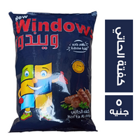 ويندوز سناكس بطعم كفتة الحاتي - 5 ج