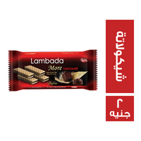 لمبادا بسكويت ويفر بالشيكولاتة مور احمر - 2 ج