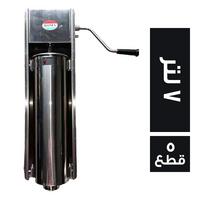 روما مدفع سجق 7 لتر استانلس + 4 اقماع - 1 قطعة