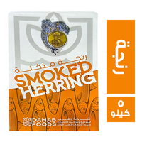 دهب فودز رنجة برتقالي - 5 كجم