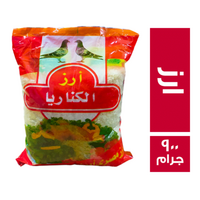 الكناريا ارز ابيض - 900 جم