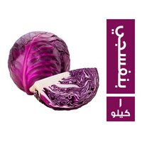 كابوتشا بنفسجي - 1 كجم