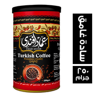 عماد افندي قهوة تركي سادة غامق صاج - 250 جم