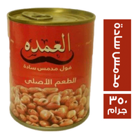 العمدة فول مدمس سادة - 350 جم
