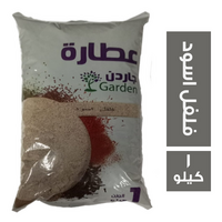 عطارة جاردن فلفل اسود - 1 كجم