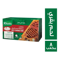 كنور مرقة لحم بقري - 8 مكعب