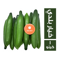 خضار.كوم خيار بلدي سايب - 1 كجم