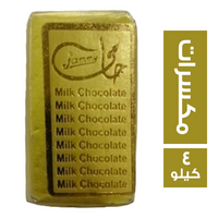 جامي شيكولاتة سبيكة بالمكسرات - 4 كجم