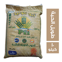 ابو الوليد ارز بسمتي ذهبي طويل الحبة 1121 - 10 كجم