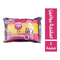 روشا اسفنجة مواعين - 1 قطعة