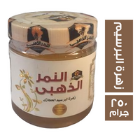 النمر الذهبي عسل زهرة البرسيم - 250 جم