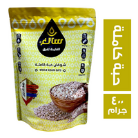 سائغ شوفان حبة كاملة - 400 جم