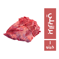 فريجون ارباع برازيلي - 1 كجم