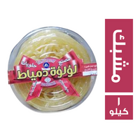لؤلؤة دمياط مشبك - 1 كجم