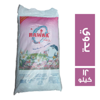 روعه مسحوق غسيل يدوي - 12 كجم