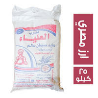 العلياء ارز مصري - 25 كجم