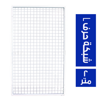 ضهر شبك - 1 قطعة