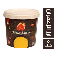 نكهة الشام بهارات ارز الزعفران - 5 كجم