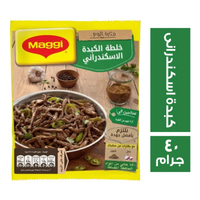 ماجي خلطة الكبدة الاسكندرانى - 40 جم