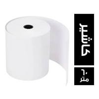 رول كاشير - 60 متر