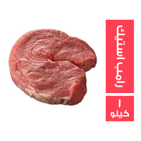 ميت جيت لحم رامب استيك - 1 كجم