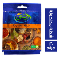 الضحى شطة مطحونة - 20 جم