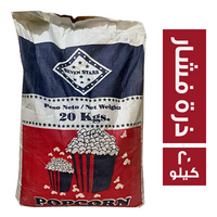 سفن ستارز ذرة فشار - 20 كجم