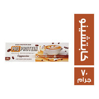 برو بروتين بروتين بار كابتشينو - 70 جم