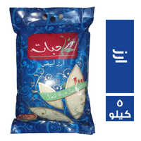 حبات ارز ابيض - 5 كجم
