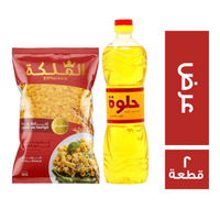عرض حلوة - 700 مل مع مكرونة الملكة - 1 كجم