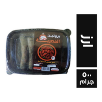 بروتين المصرية كفتة ارز - 500 جم