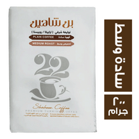 بن شاهين سادة وسط - 200 جم