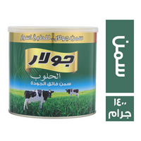 جولار سمن حلوب - 1400 جم
