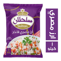 سلطان ارز مصري - 1 كجم