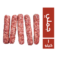 كفتة لحم جملي - 1 كجم