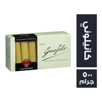 جاروفالو مكرونة كانيلوني - 500 جم