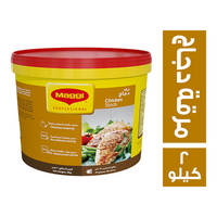 ماجي مسحوق مرقة الدجاج - 2 كجم