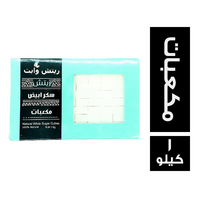 ريتش وايت سكر ابيض مكعبات - 1 كجم