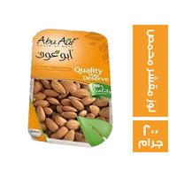 ابو عوف لوز مقشر محمص - 200 جم