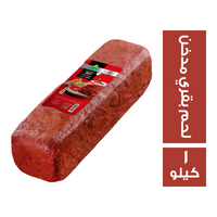حلواني اخوان لحم بقري مدخن - 1 كجم