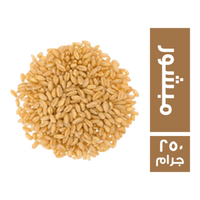 قمح مبشور - 250 جم