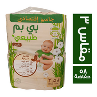 بي بم حفاضات اطفال بانتس مقاس 3 - 58 حفاضة