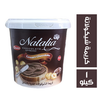 ناتليا كريمة شيكولاتة - 1 كجم